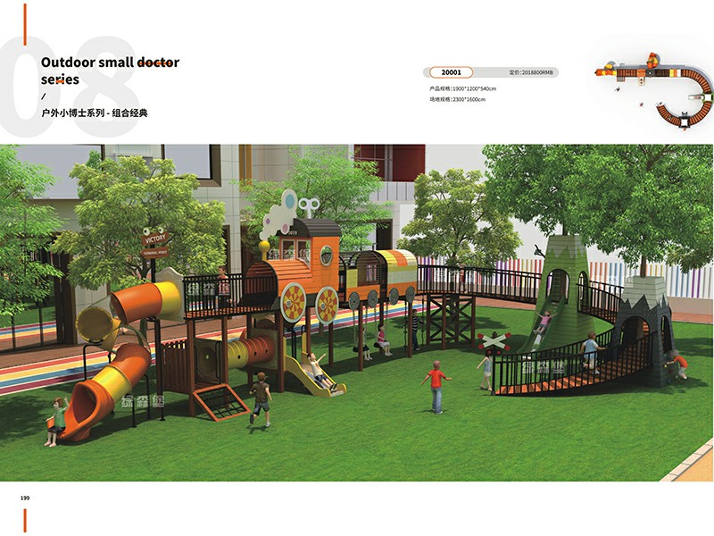 幼兒園滑梯戶外木質組合滑梯小博士.jpg 幼兒園滑梯戶外木質組合滑梯小博士.jpg
