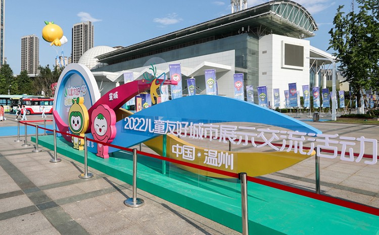 2022兒童友好城市展示交流活動.jpg 2022兒童友好城市展示交流活動.jpg