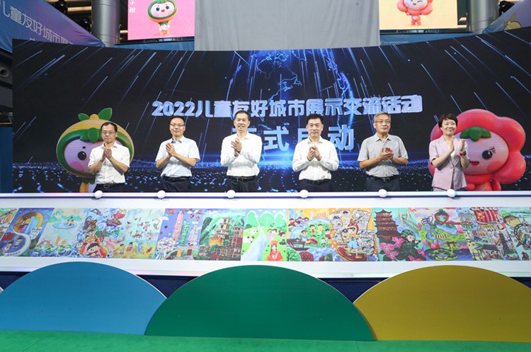 2022兒童友好城市展示交流活動開幕.jpg 2022兒童友好城市展示交流活動開幕.jpg